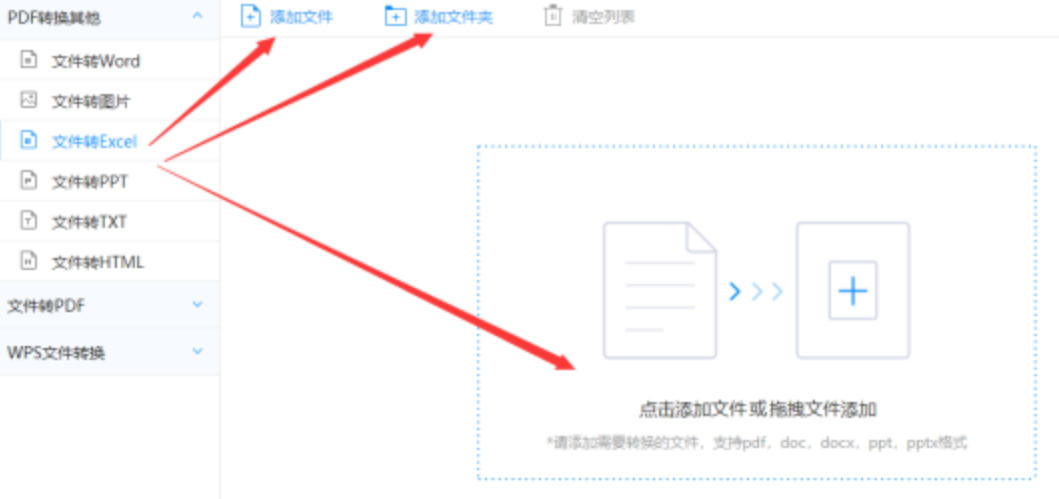 江南体育网站下载使用讲解 - 选择文件格式